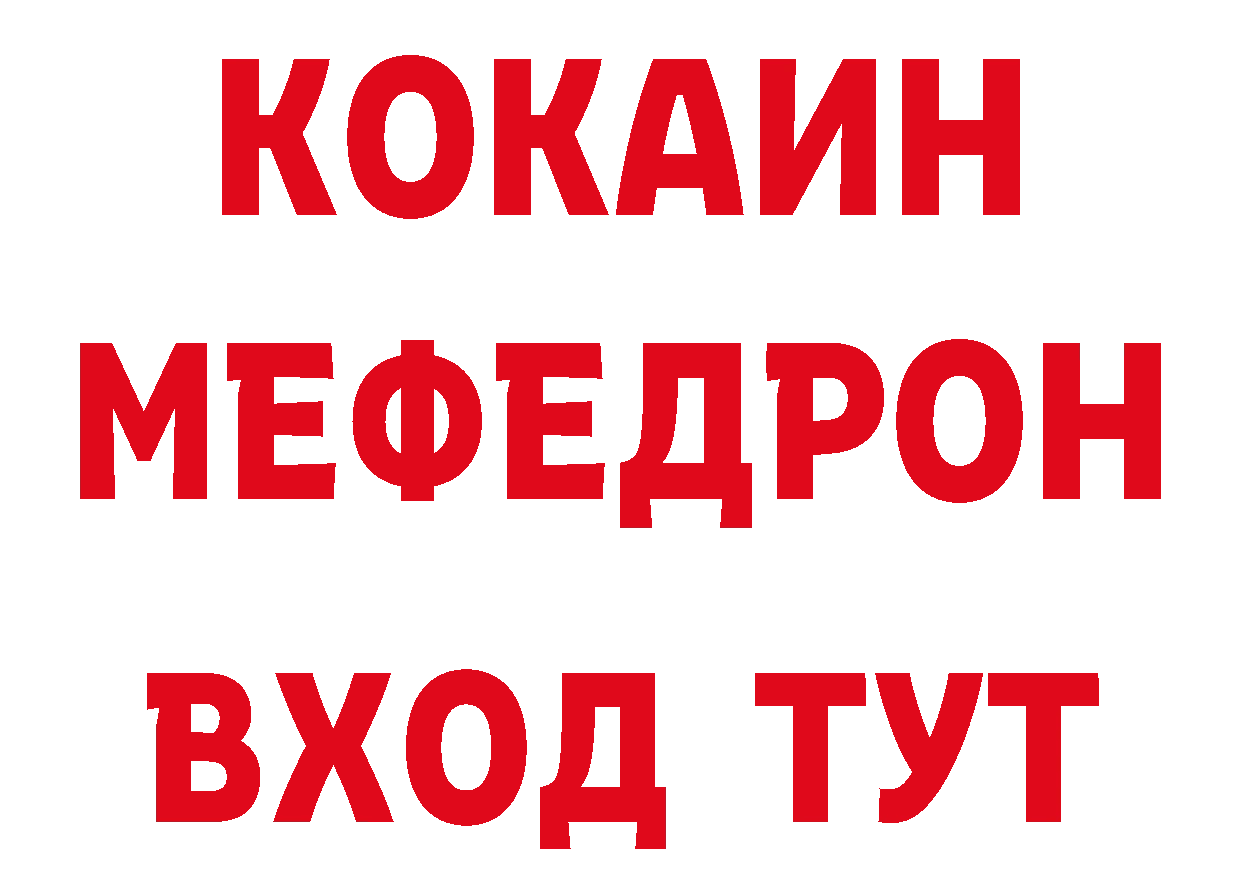 Мефедрон кристаллы как зайти сайты даркнета ОМГ ОМГ Грозный